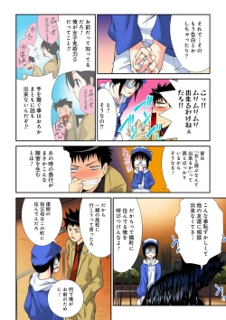 Page 6 of Sweet Youth