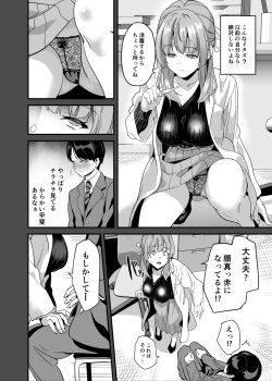 Page 17 of Tanin ni Naru Kusuri 7