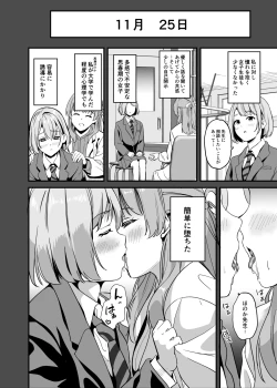 Page 19 of Tanin ni Naru Kusuri 7