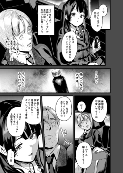 Page 6 of Tanin ni Naru Kusuri 7