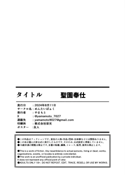 Page 27 of Misono Houshi