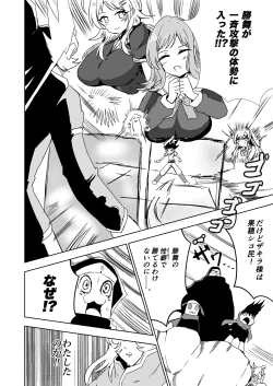 Page 59 of Kuwayama Chiyuki Dosukebe Goudoushi Sukebe no Tame no Lullaby