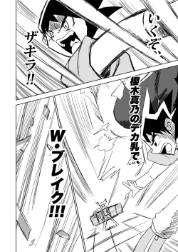 Page 61 of Kuwayama Chiyuki Dosukebe Goudoushi Sukebe no Tame no Lullaby