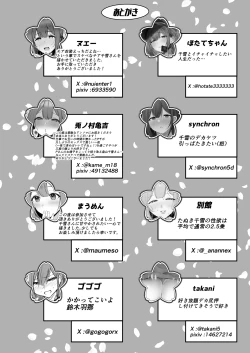 Page 68 of Kuwayama Chiyuki Dosukebe Goudoushi Sukebe no Tame no Lullaby