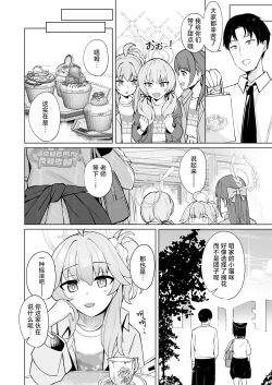 Page 14 of Lack of sugarrrr!