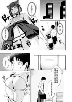 Page 15 of Lack of sugarrrr!