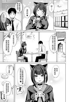 Page 25 of Lack of sugarrrr!