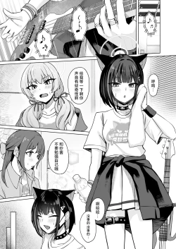 Page 3 of Lack of sugarrrr!