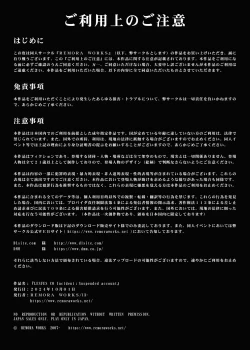 Page 2 of LESFES CO Incident: Suspended account