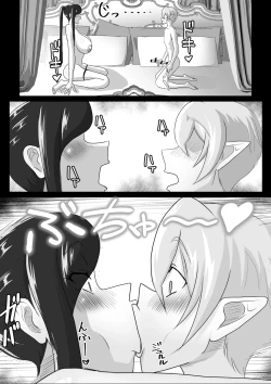 Page 32 of Tsuya Niku Shoukan