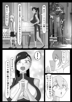 Page 7 of Tsuya Niku Shoukan