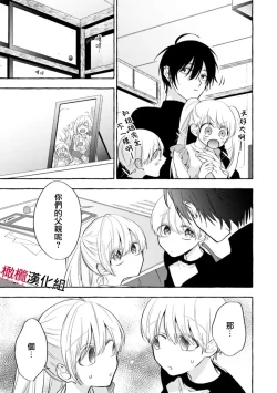 Page 129 of Sukui, SukuwareCh.118