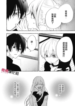 Page 130 of Sukui, SukuwareCh.118