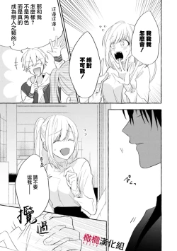 Page 141 of Sukui, SukuwareCh.118