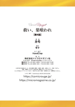 Page 144 of Sukui, SukuwareCh.118