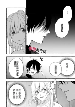 Page 151 of Sukui, SukuwareCh.118