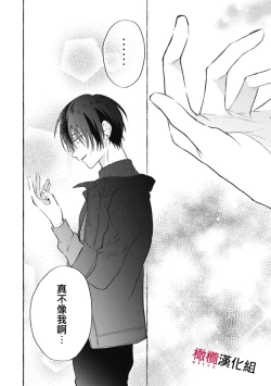 Page 163 of Sukui, SukuwareCh.118