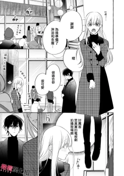 Page 19 of Sukui, SukuwareCh.118