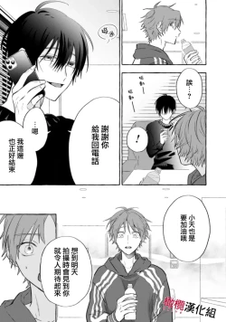 Page 219 of Sukui, SukuwareCh.118