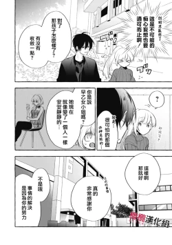 Page 228 of Sukui, SukuwareCh.118