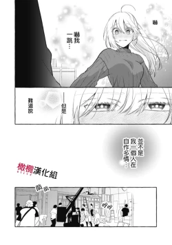 Page 238 of Sukui, SukuwareCh.118