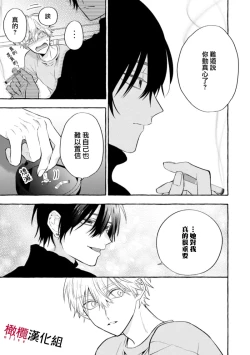 Page 274 of Sukui, SukuwareCh.118