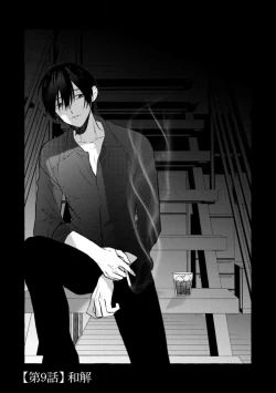 Page 284 of Sukui, SukuwareCh.118