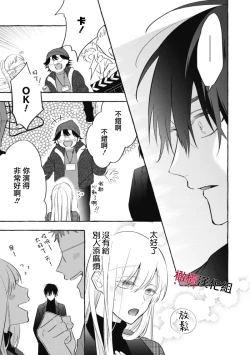 Page 29 of Sukui, SukuwareCh.118