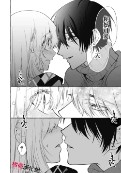 Page 328 of Sukui, SukuwareCh.118