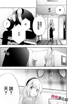 Page 411 of Sukui, SukuwareCh.118