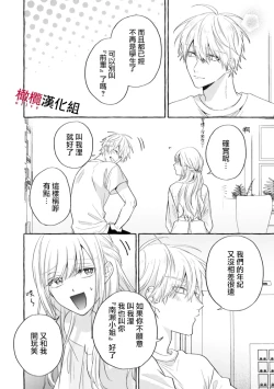 Page 474 of Sukui, SukuwareCh.118