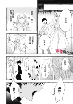 Page 482 of Sukui, SukuwareCh.118