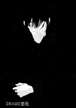 Page 491 of Sukui, SukuwareCh.118