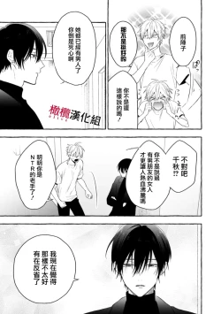 Page 495 of Sukui, SukuwareCh.118