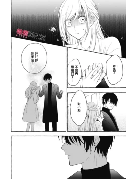 Page 506 of Sukui, SukuwareCh.118