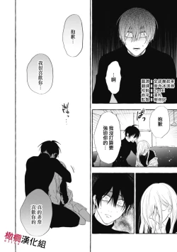 Page 534 of Sukui, SukuwareCh.118