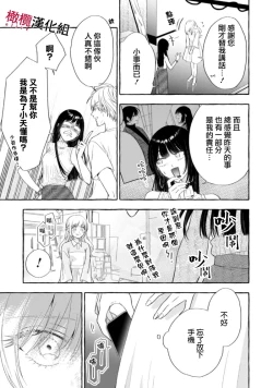 Page 548 of Sukui, SukuwareCh.118