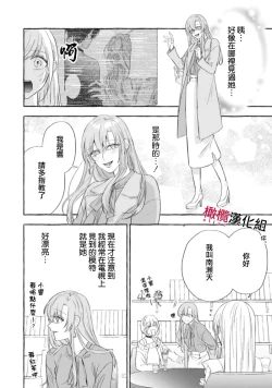 Page 557 of Sukui, SukuwareCh.118