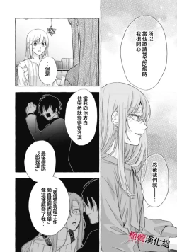 Page 559 of Sukui, SukuwareCh.118