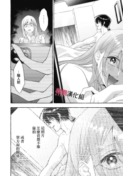 Page 561 of Sukui, SukuwareCh.118