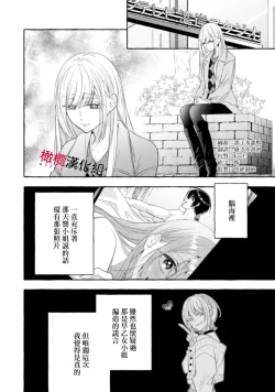 Page 571 of Sukui, SukuwareCh.118