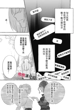 Page 572 of Sukui, SukuwareCh.118