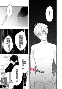 Page 584 of Sukui, SukuwareCh.118