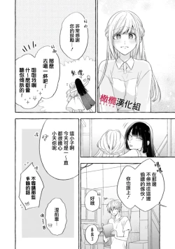 Page 591 of Sukui, SukuwareCh.118