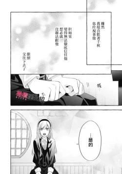 Page 597 of Sukui, SukuwareCh.118