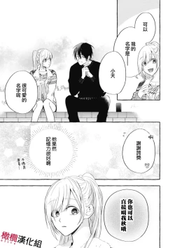 Page 59 of Sukui, SukuwareCh.118