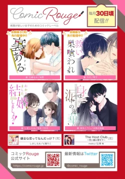 Page 601 of Sukui, SukuwareCh.118