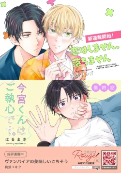 Page 602 of Sukui, SukuwareCh.118