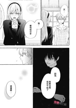 Page 611 of Sukui, SukuwareCh.118