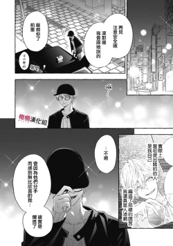 Page 612 of Sukui, SukuwareCh.118